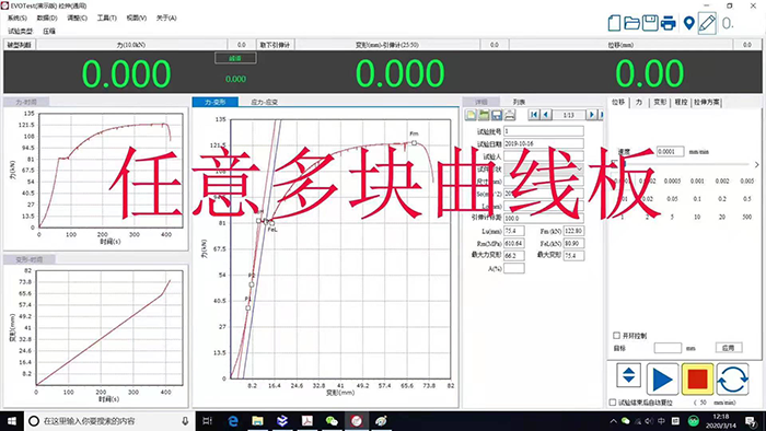 WAW-1000E微机控制电液伺服万能试验机